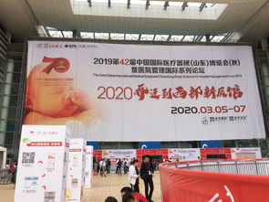 智慧醫(yī)療，護佑健康 第42屆山東醫(yī)博會盛大啟幕，引領(lǐng)行業(yè)新未來